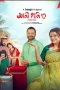 Gyani Goni 3 Download 2026 Bengali BongoBD WEB-DL – 480P | 720P | 1080P GDrive & Free Watch