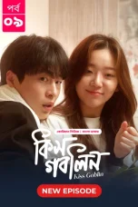 Kiss Goblin S01 Download 2026 Bengali Dubbed ORG BongoBD [Epi 1-9 Added] WEB-DL – 480P | 720P | 1080P GDrive & Watch