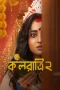 Kaalratri S02 Download 2026 Bnegali Hoichoi WEB-DL – 480P | 720P | 1080P GDrive & Watch