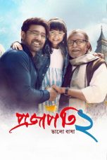 Projapati 2 Movie Download 2025 Bengali HDTC-Rip– 480P | 720P | 1080P GDrive & Watch