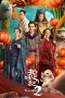 Monster Hunt 2 Movie Download 2018 Dual Audio [Hindi ORG & Chinese] BluRay – 480P | 720P | 1080P GDrive & Free Watch