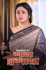 Shakha Proshakha S01 Download 2026 Bengali Amazon WEB-DL – 480P | 720P | 1080P GDrive & Free Watch