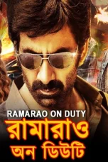 Ramarao-on-Duty-2022-Bengali-Dubbed-ORG-WEB-Rip-H264-AAC-1080p-720p-480p-Download Ramarao On Duty Movie Download 2022 Bengali Dubbed ORG WEB-Rip – 480P | 720P | 1080P GDrive & Free Watch