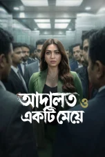 Adalat O Ekti Meye S01 Download (2026) Bengali Hoichoi WEB-DL – 480P | 720P | 1080P GDrive & Free Watch
