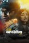 Oporichito Movie Download 2025 Bengali Amazon WEB-DL – 480P | 720P | 1080P GDrive & Free Watch