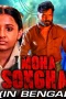 Moha Songhat Movie Download 2026 Bengali Dubbed ORG WEB-DL – 480P | 720P | 1080P GDrive & Free Watch