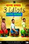 3 Idiots Movie Download 2026 Bangla Dubbed [Unofficial] WEB-DL – 480P | 720P GDrive & Free Watch