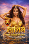 Naagin S07 Download 2026 Bengali Dubbed ORG JHS WEB-DL (Epi 1-3 Added) – 480P | 720P | 1080P GDrive & Free Watch