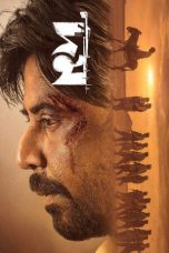 Domm Movie Download 2026 Bangla HD WEB-DL – 480P | 720P | 1080P GDrive & Free Watch